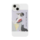 keeeeeep smilingの残暑お見舞い申し上げます。 iPhone Smartphone Case