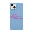 Moyuの躍動感ある起床 Smartphone Case