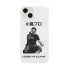 ゴミクズ再生工場北半球営業所のLEGEND OF KOJIMA スマホケース