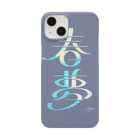 sin13°の春夢 Smartphone Case