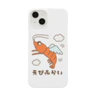 ほわほわしょっぷのえびふらい Smartphone Case