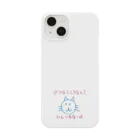 えばっち商店のダメなところなんてひとつもないよ Smartphone Case