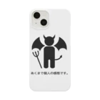 shechewsのあくまで個人の感想です Smartphone Case