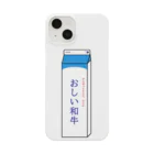 shechewsのおしい和牛 Smartphone Case