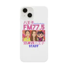 愛LOVE八王子のFM77.5愛LOVE八王子STAFF Smartphone Case