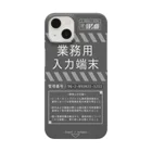 倉戸みとの業務用スマフォケース Smartphone Case