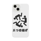 shechewsの三つ巴投げ Smartphone Case