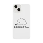 東ぬりえの低気圧には勝てん。 Smartphone Case