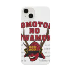 キッズモード某のヒノモトイチノツワモノ Smartphone Case