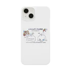 yukkeの心わんぱく胃は軟弱 Smartphone Case