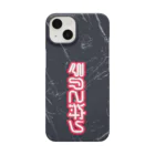 SHRIMPのおみせのきのこ狩り Smartphone Case