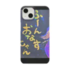 ゆっきゃーな👼のふーん、おなすじゃん🍆 Smartphone Case