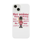 キッズモード某のНет войны　パンと衛兵  (戦争反対Vr) Smartphone Case