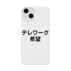 tetetのテレワーク希望スマホケース Smartphone Case