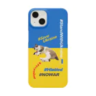 あんな日とか、こんな日とか。の#StandWithUkraineとポアンカレ氏 Smartphone Case