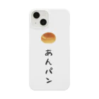 Naru____のあんパン Smartphone Case