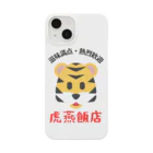 格ゲー堂の虎燕飯店 Smartphone Case