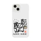 漢字に見えるが実はローマ字のあせあせ Smartphone Case