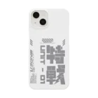 エゴイスト乙女の「特殊作戦群」 Smartphone Case