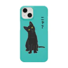 小鳥と映画館の小首をかしげるあざとい黒猫ちゃん Smartphone Case