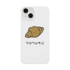 脂身通信Ｚのクロワッサン♪2204 Smartphone Case