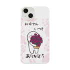 Yamadatinkuのありがとう Smartphone Case