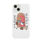 はちよんごのあかずのあかずきん Smartphone Case