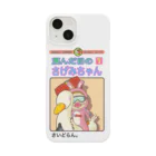 Siderunの館 B2の単行本だよ！さげみちゃん Smartphone Case