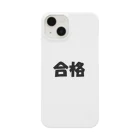 Hirocyの合格（パワーワードシリーズ003） Smartphone Case