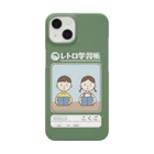 はたこのレトロ学習帳(こくご) Smartphone Case