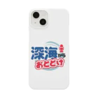 ヒラメ君 / HIRAME KUN 🐟の深海でお待ちしてま Smartphone Case