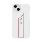 shechewsのおてもと Smartphone Case