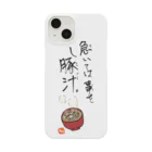 はちよんごの急いては事をし豚汁 iPhone Smartphone Case