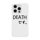 脂身通信ＺのDEATHです。♪1901 スマホケース