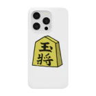 脂身通信Ｚの【将棋シリーズ】玉将(ぎょくしょう)♪230811 Smartphone Case