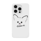 merongのぱぴよん♡ Smartphone Case