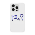 Ａ’ｚｗｏｒｋＳのはぁ？ スマホケース