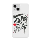 TAKEDA-STYLEの一瞬懸命 Smartphone Case