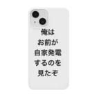 投資OLバフォメットちゃんのレバナスおやじ自家発電DM事件記念グッズ Smartphone Case