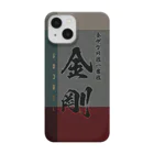 艦隊シリーズの【金剛】金剛型戦艦一番艦　艦隊シリーズ005 Smartphone Case