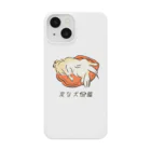 いぬころ｜変な犬図鑑のNo.007 ハミダシーヌ[2] 変な犬図鑑 Smartphone Case