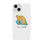 いぬころ｜変な犬図鑑のNo.084 グリグリーヌ[1] 変な犬図鑑 Smartphone Case