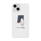 いぬころ｜変な犬図鑑のNo.214 ヒモカミーヌ[1] 変な犬図鑑 Smartphone Case