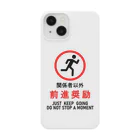 多層世界韜晦の前進奨励donotstopamoment Smartphone Case