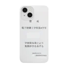 乃木園子(女子中学生)の表彰状 Smartphone Case