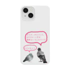 NOUVEの井「土鳩」会議 Smartphone Case