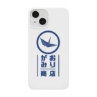 おりがみ商店のおりがみ商店 Smartphone Case