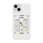 Andiamoの韓国食堂 Smartphone Case