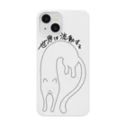 生存しよ！の流動体ねこ 白猫 Smartphone Case