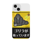 御影屋/くだもののバナナゴリラ Smartphone Case